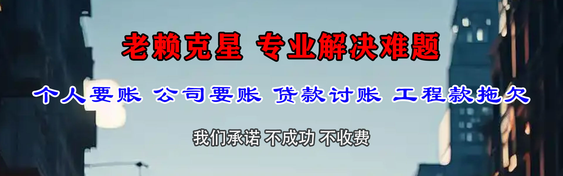 思明催收公司